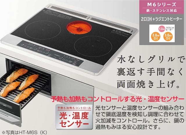 bep-tu-hitachi-ht-m6k-gom-hai-bep-tu-mot-bep-hong-ngoai-va-mot-lo-nuong