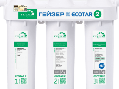 Máy lọc nước Geyser ECOTAR 2